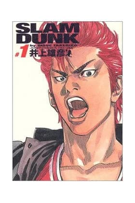 Slam Dunk Integral 1